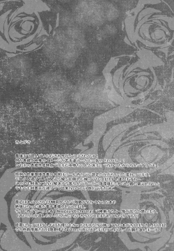 Page 24 of Gensou Enkou