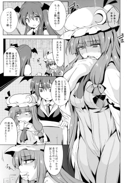 Page 4 of Gensou Enkou