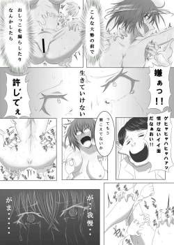 Page 24 of Kusuguri Monster Kusugurare Girl