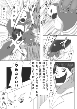 Page 5 of Kusuguri Monster Kusugurare Girl