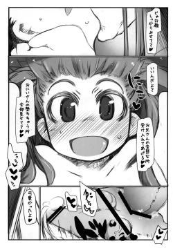Page 18 of Ho-betsu Go yu3