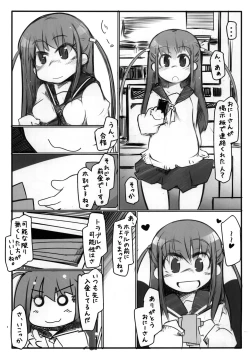 Page 4 of Ho-betsu Go yu3