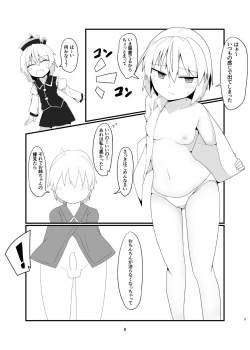 Page 4 of Lunasa Onee-chan no Naisho no Bansoukai