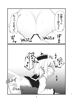 Page 8 of Lunasa Onee-chan no Naisho no Bansoukai