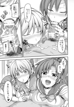 Page 10 of Fuuzoku Kinsei to Renai Mokusei 2