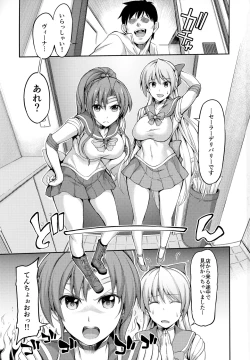 Page 2 of Fuuzoku Kinsei to Renai Mokusei 2