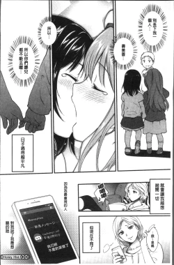 Page 108 of Tinderbox