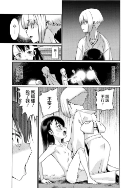 Page 17 of Kagachi-sama