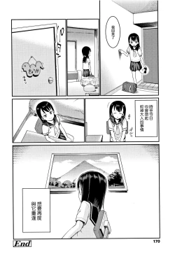 Page 22 of Kagachi-sama