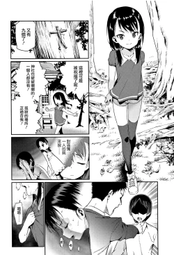 Page 2 of Kagachi-sama