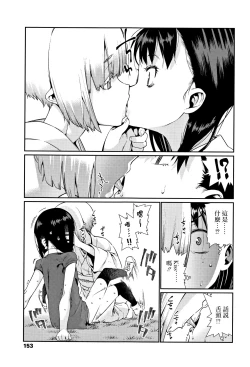 Page 5 of Kagachi-sama