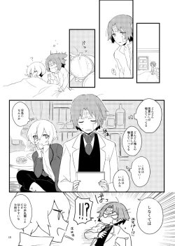 Page 14 of ワトフラ本