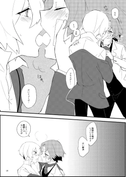 Page 18 of ワトフラ本