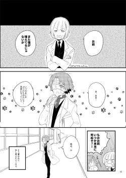 Page 21 of ワトフラ本