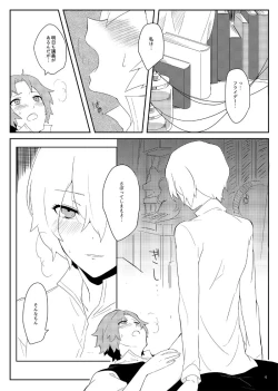 Page 3 of ワトフラ本