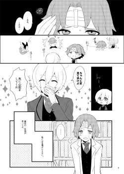 Page 7 of ワトフラ本