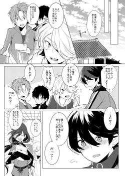 Page 12 of 僕と兼さん♀の24時間攻防戦