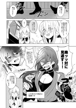 Page 14 of 僕と兼さん♀の24時間攻防戦