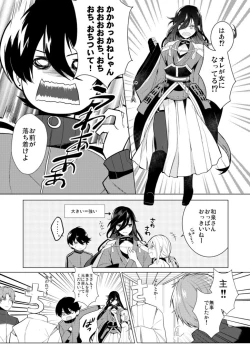Page 7 of 僕と兼さん♀の24時間攻防戦