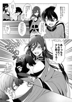 Page 8 of 僕と兼さん♀の24時間攻防戦