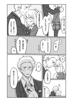 Page 5 of Oshiete, Sensei