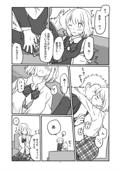 Page 6 of Oshiete, Sensei