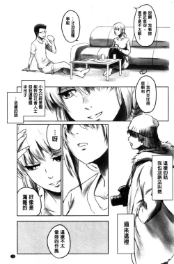 Page 16 of FORK IN THE ROAD