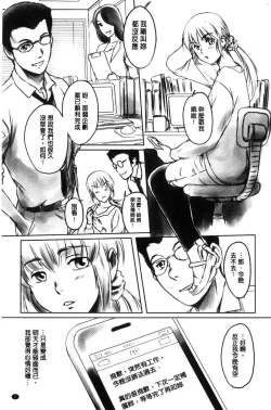 Page 8 of FORK IN THE ROAD