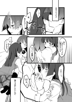 Page 13 of Perfect glacer