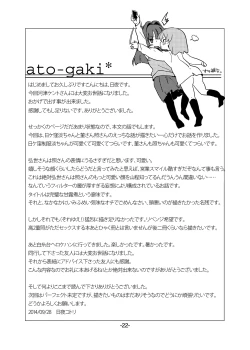 Page 20 of Perfect glacer