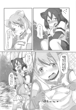 Page 11 of Kedamono Damono