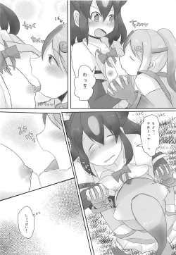 Page 13 of Kedamono Damono