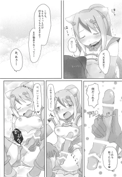 Page 17 of Kedamono Damono