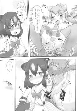 Page 18 of Kedamono Damono