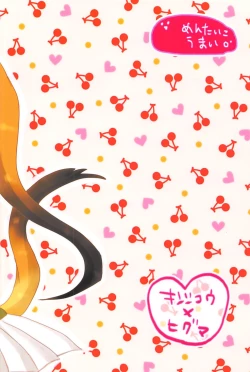 Page 26 of Kedamono Damono