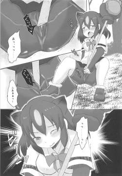 Page 6 of Kedamono Damono