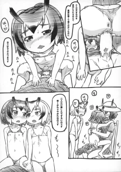 Page 12 of Wareware wa Osanainode