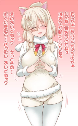 Page 29 of Motto Seiteki! Pakupaku Friends!