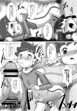 Page 8 of Pakotetsu Shounen