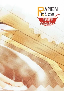 Page 26 of Yachou no Gyouzui