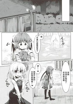 Page 5 of Yachou no Gyouzui