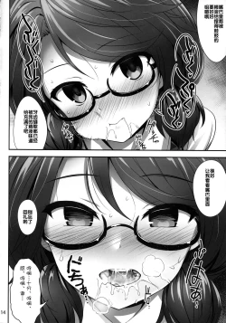 Page 14 of Usami Sumireko Saiminbon