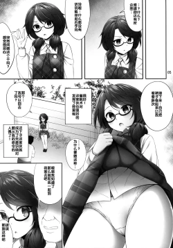Page 5 of Usami Sumireko Saiminbon
