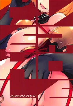 Page 19 of OVER HOLE