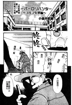 Page 116 of Sukumizu Bloomers | 學園泳裝與體育褲