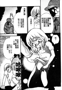 Page 124 of Sukumizu Bloomers | 學園泳裝與體育褲