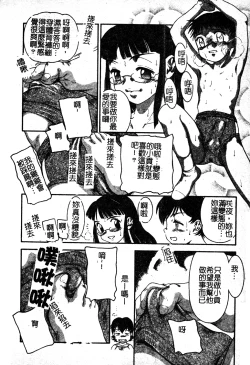 Page 153 of Sukumizu Bloomers | 學園泳裝與體育褲