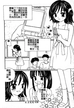 Page 37 of Sukumizu Bloomers | 學園泳裝與體育褲