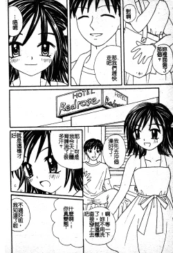 Page 39 of Sukumizu Bloomers | 學園泳裝與體育褲