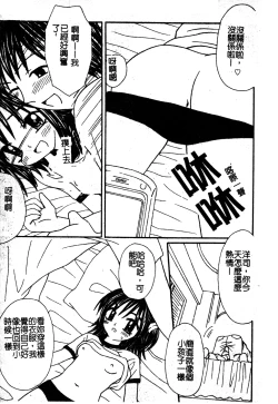 Page 42 of Sukumizu Bloomers | 學園泳裝與體育褲